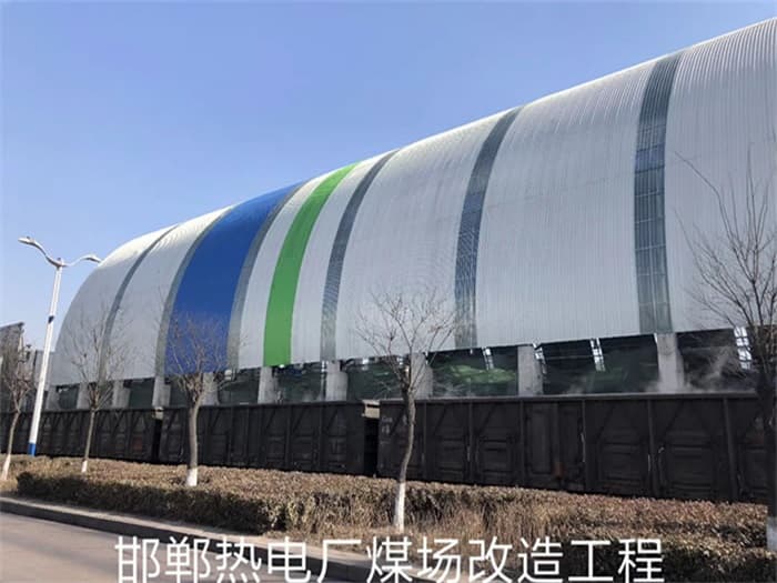 宝山热电厂煤场改造工程